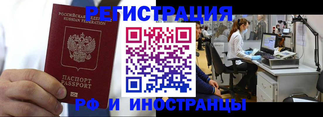 прописка от собственника в Сунже