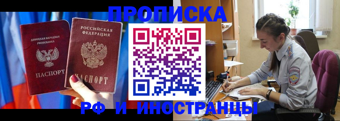 найти адрес прописки в Сунже